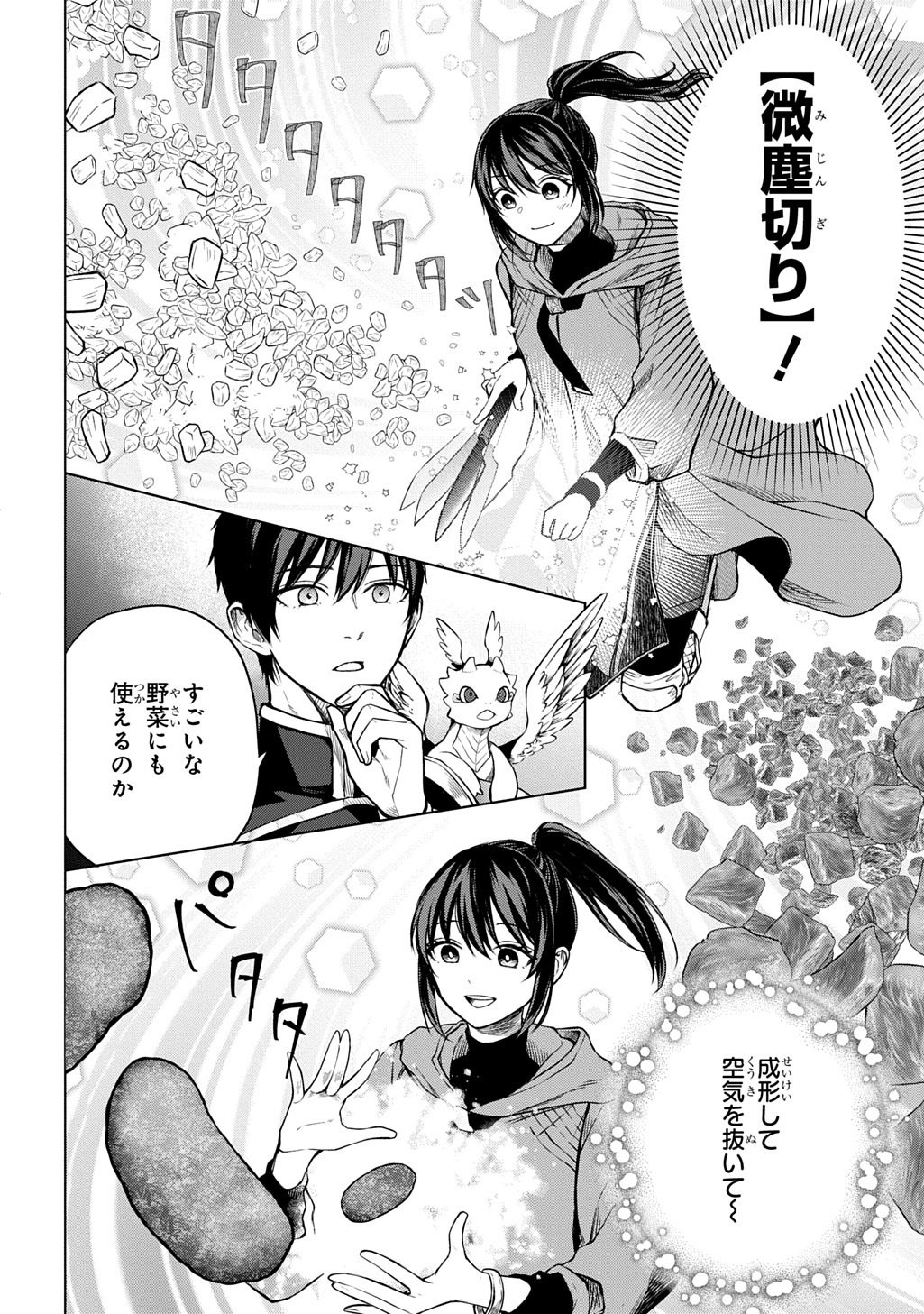 Makikomarete Shoukan Sareta Genkai OL, Guild Shozoku no Mamono Kaitai Jou to Shite Funtou Chuu Chapter 9.2 3ページ