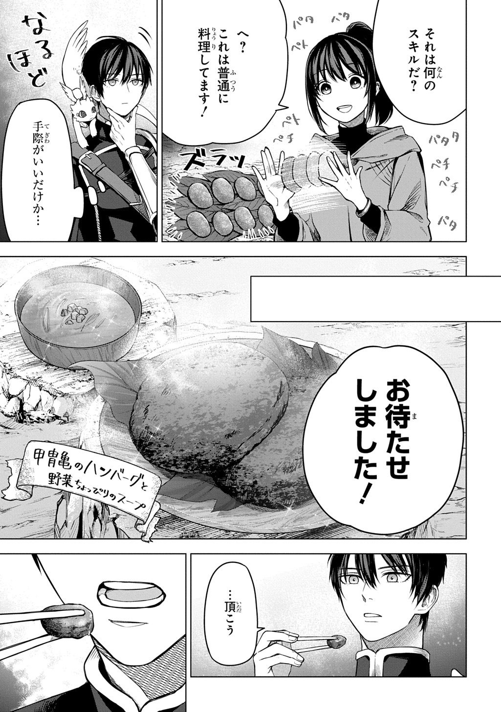 Makikomarete Shoukan Sareta Genkai OL, Guild Shozoku no Mamono Kaitai Jou to Shite Funtou Chuu Chapter 9.2 4ページ