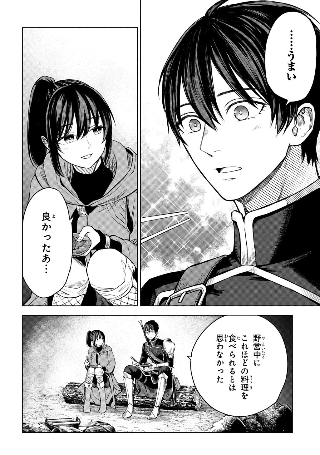 Makikomarete Shoukan Sareta Genkai OL, Guild Shozoku no Mamono Kaitai Jou to Shite Funtou Chuu Chapter 9.2 5ページ