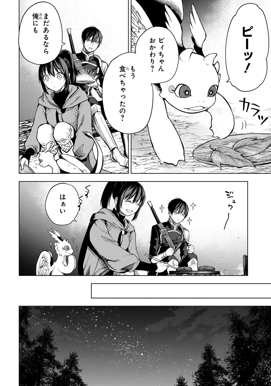 Makikomarete Shoukan Sareta Genkai OL, Guild Shozoku no Mamono Kaitai Jou to Shite Funtou Chuu Chapter 9.2 7ページ