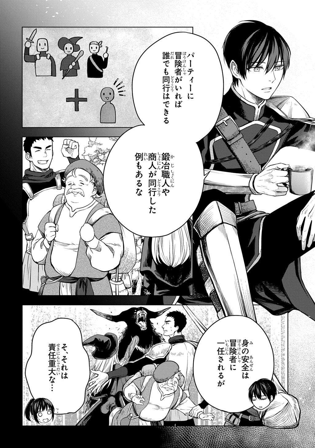 Makikomarete Shoukan Sareta Genkai OL, Guild Shozoku no Mamono Kaitai Jou to Shite Funtou Chuu Chapter 9.2 9ページ