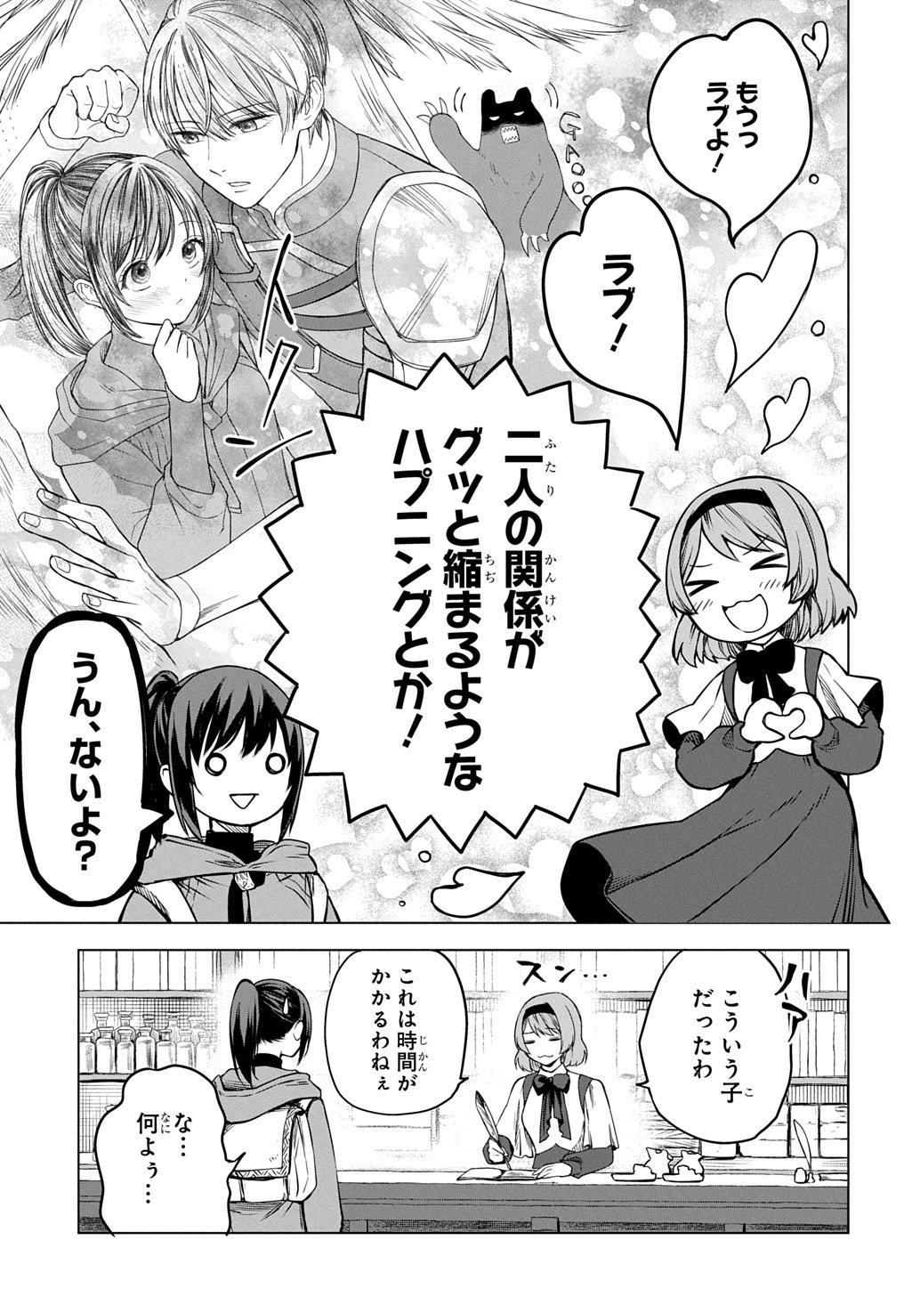 Makikomarete Shoukan Sareta Genkai OL, Guild Shozoku no Mamono Kaitai Jou to Shite Funtou Chuu Chapter 10.1 5ページ