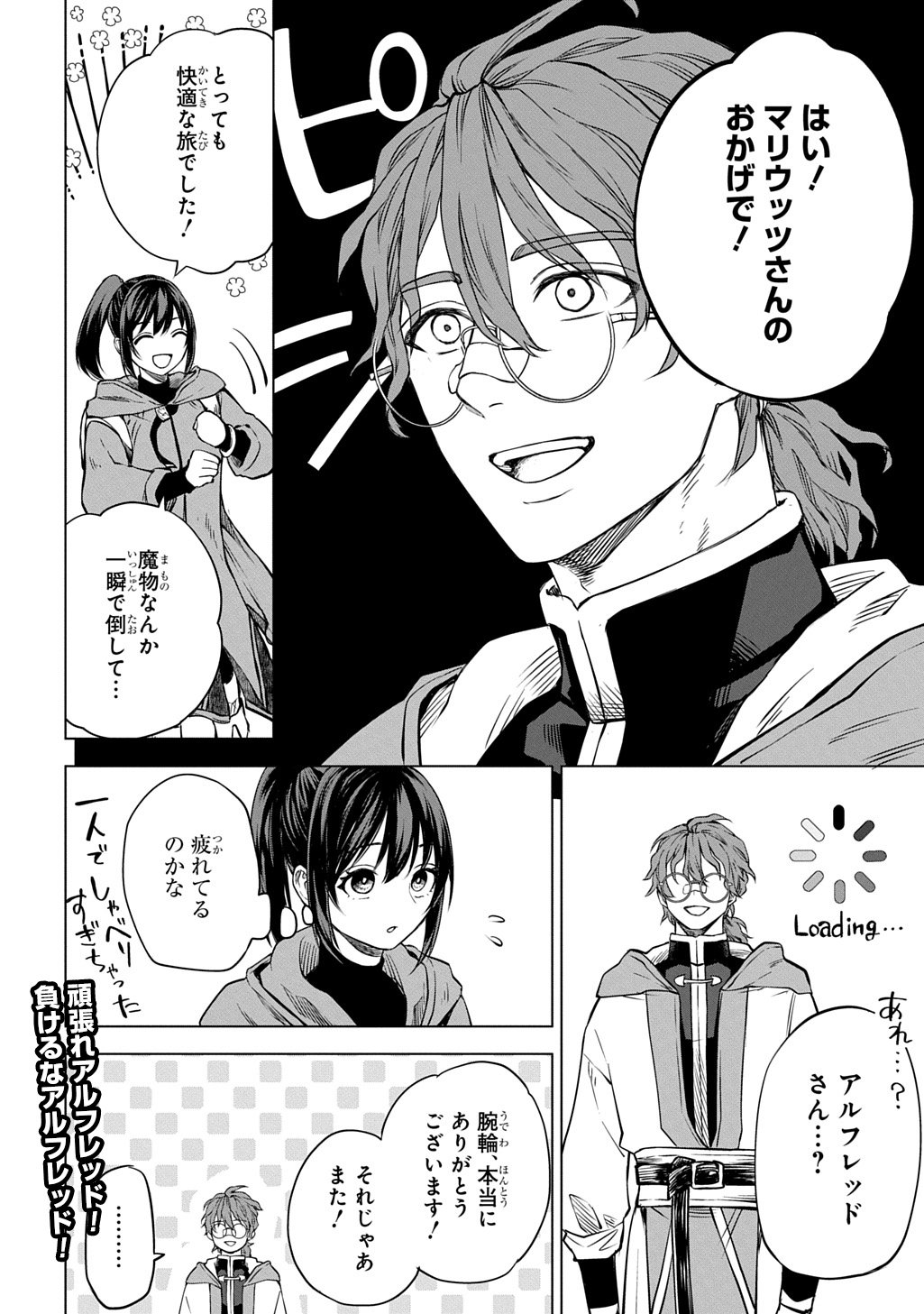 Makikomarete Shoukan Sareta Genkai OL, Guild Shozoku no Mamono Kaitai Jou to Shite Funtou Chuu Chapter 10.1 10ページ