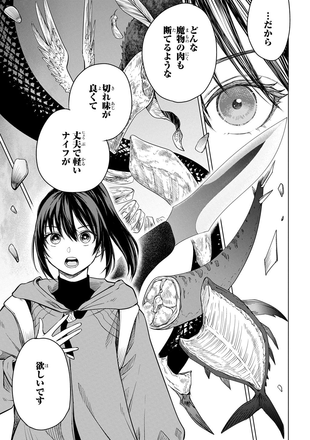 Makikomarete Shoukan Sareta Genkai OL, Guild Shozoku no Mamono Kaitai Jou to Shite Funtou Chuu Chapter 10.2 11ページ