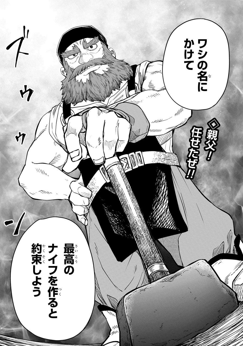 Makikomarete Shoukan Sareta Genkai OL, Guild Shozoku no Mamono Kaitai Jou to Shite Funtou Chuu Chapter 10.2 19ページ