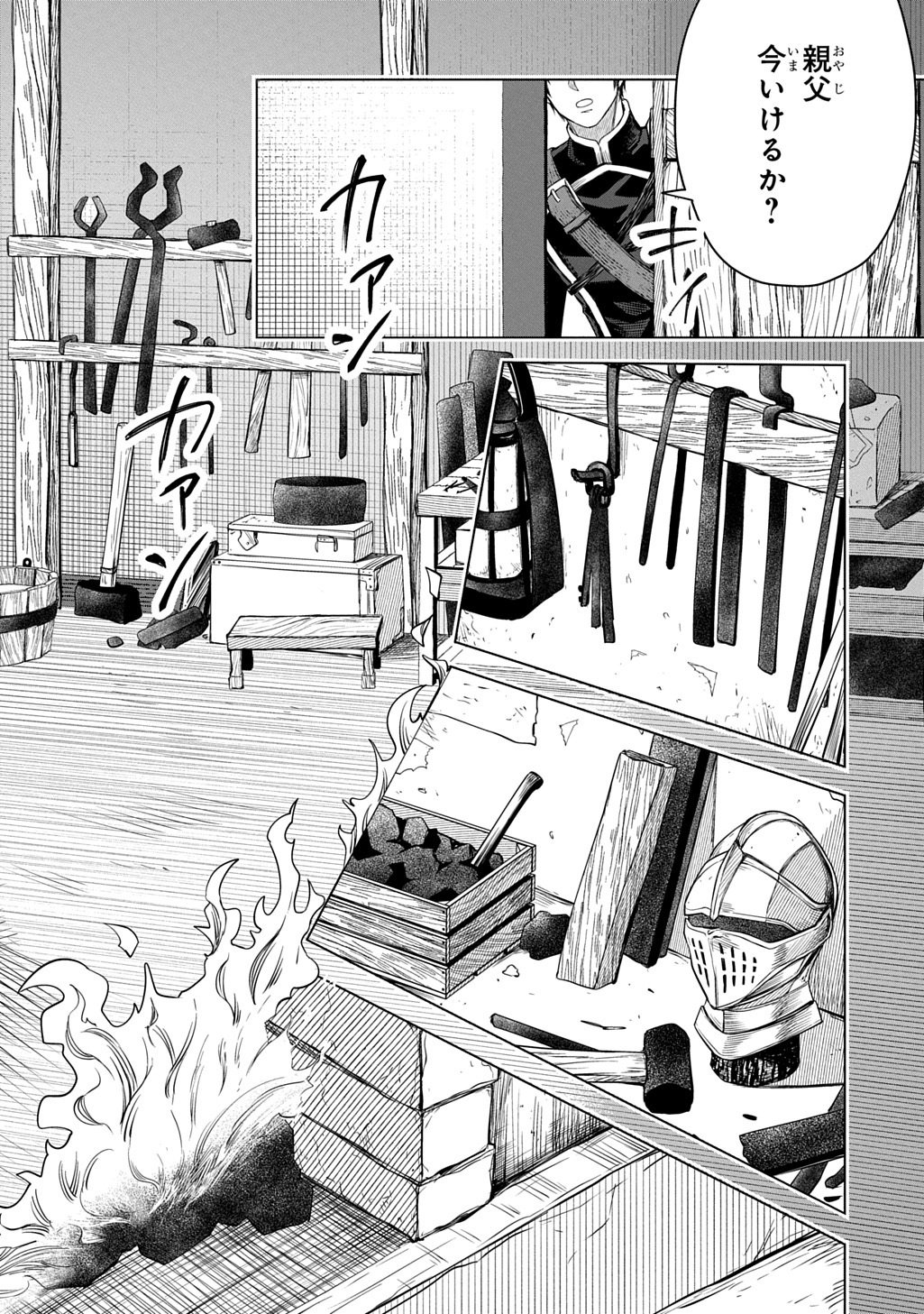 Makikomarete Shoukan Sareta Genkai OL, Guild Shozoku no Mamono Kaitai Jou to Shite Funtou Chuu Chapter 10.2 6ページ