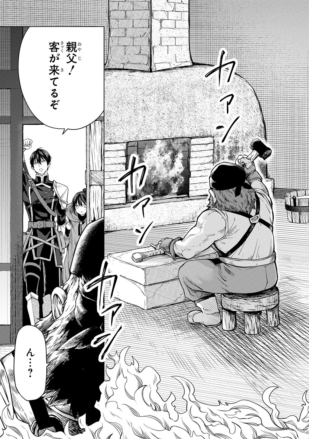 Makikomarete Shoukan Sareta Genkai OL, Guild Shozoku no Mamono Kaitai Jou to Shite Funtou Chuu Chapter 10.2 7ページ