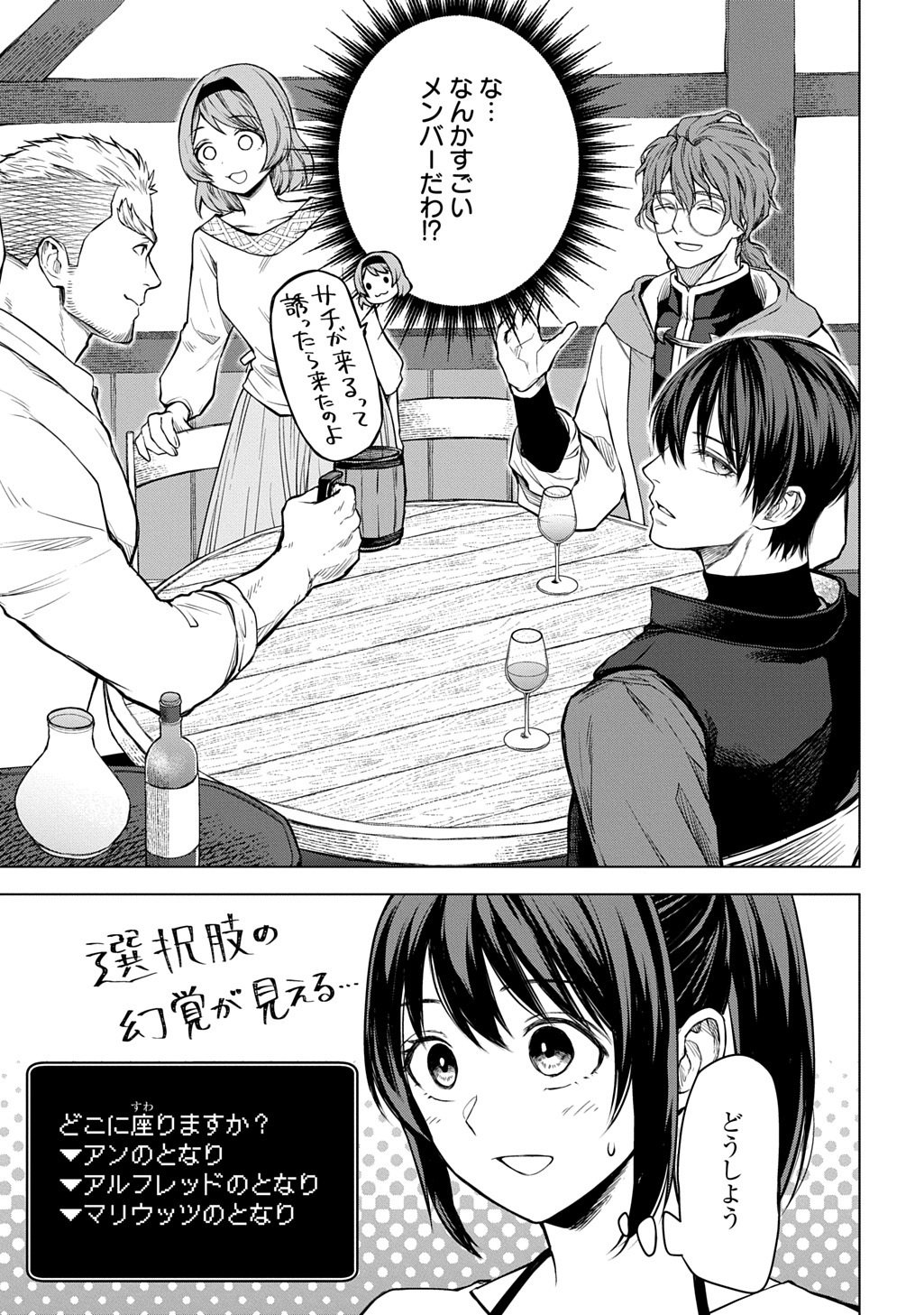 Makikomarete Shoukan Sareta Genkai OL, Guild Shozoku no Mamono Kaitai Jou to Shite Funtou Chuu Chapter 11.1 5ページ
