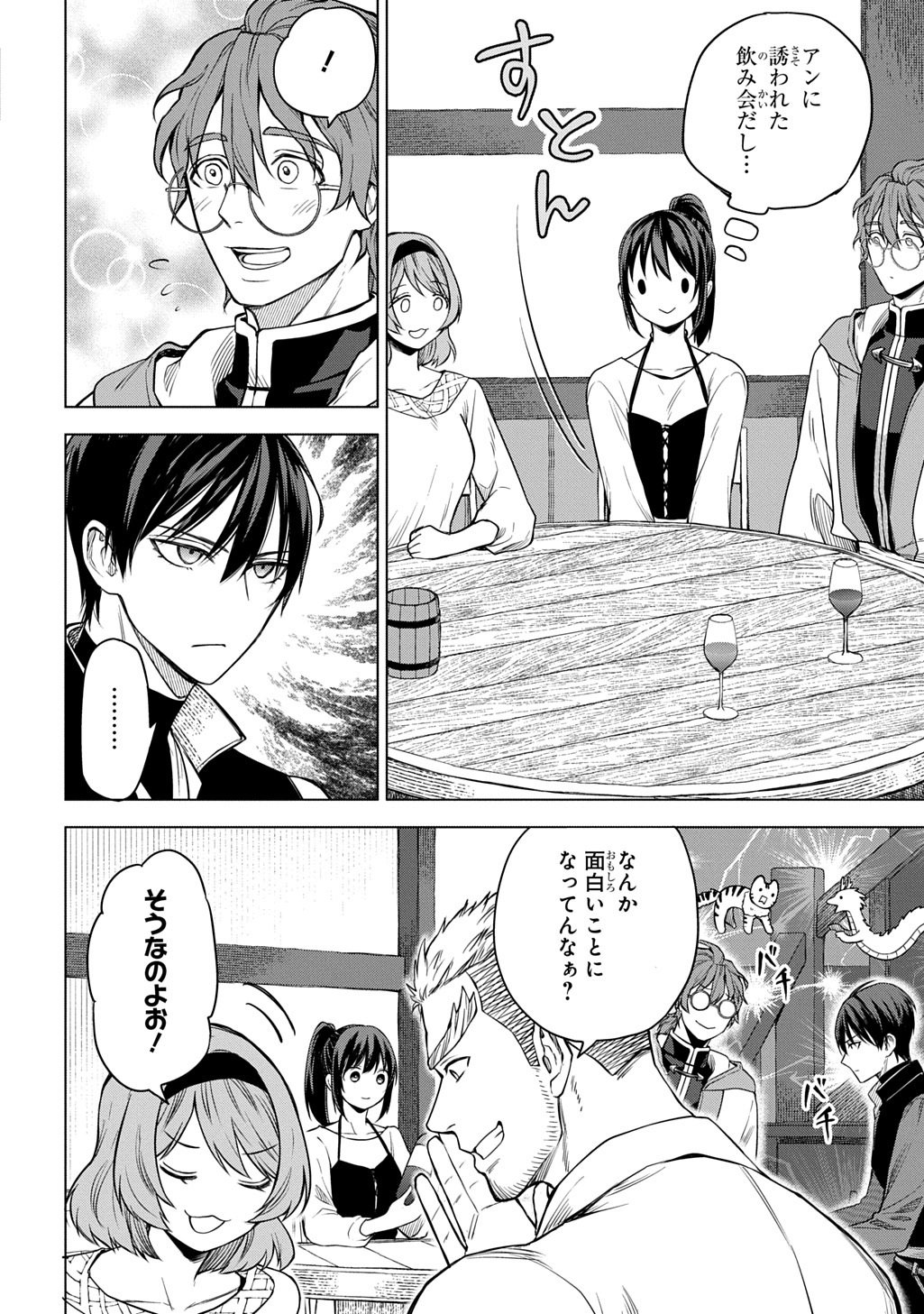 Makikomarete Shoukan Sareta Genkai OL, Guild Shozoku no Mamono Kaitai Jou to Shite Funtou Chuu Chapter 11.1 6ページ