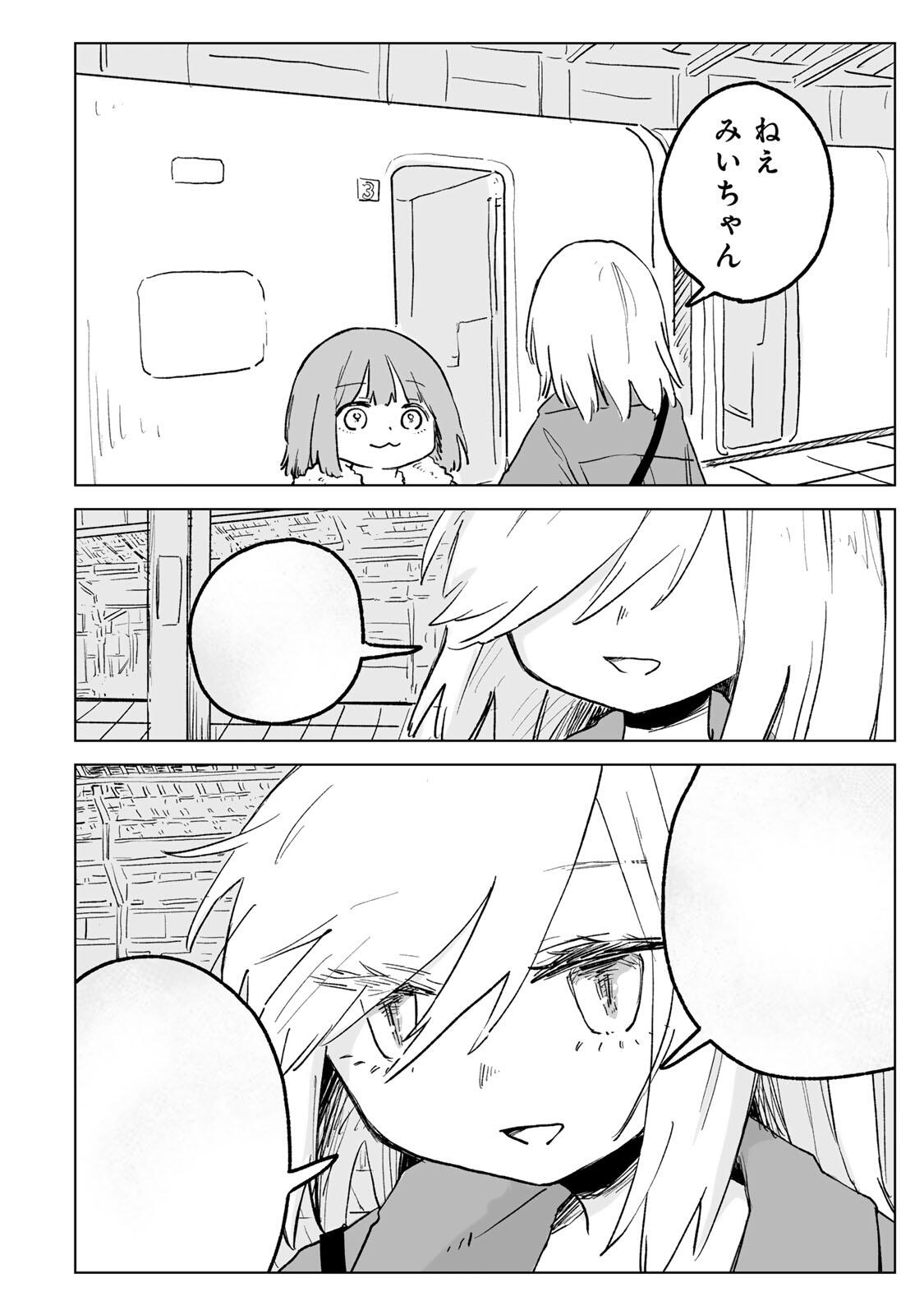 Mii-chan to Yamada-san Chapter 31.2 14ページ