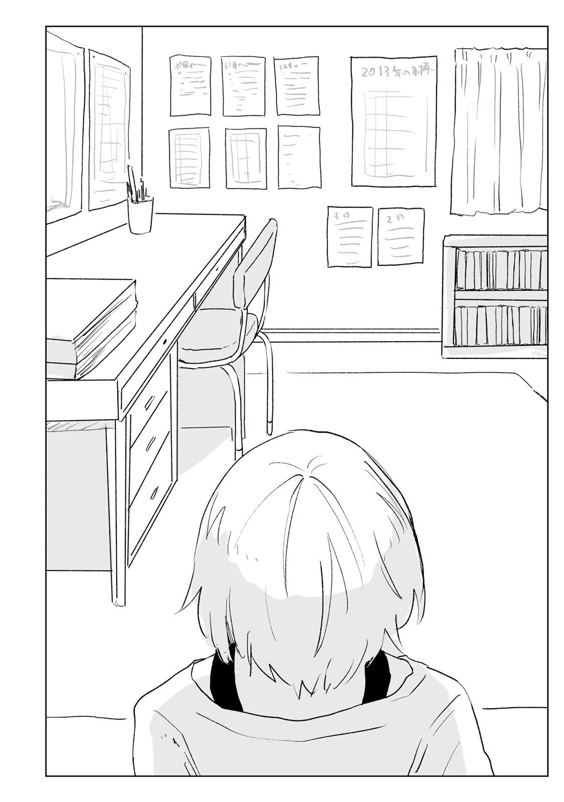 Mii-chan to Yamada-san Chapter 32.2 4ページ