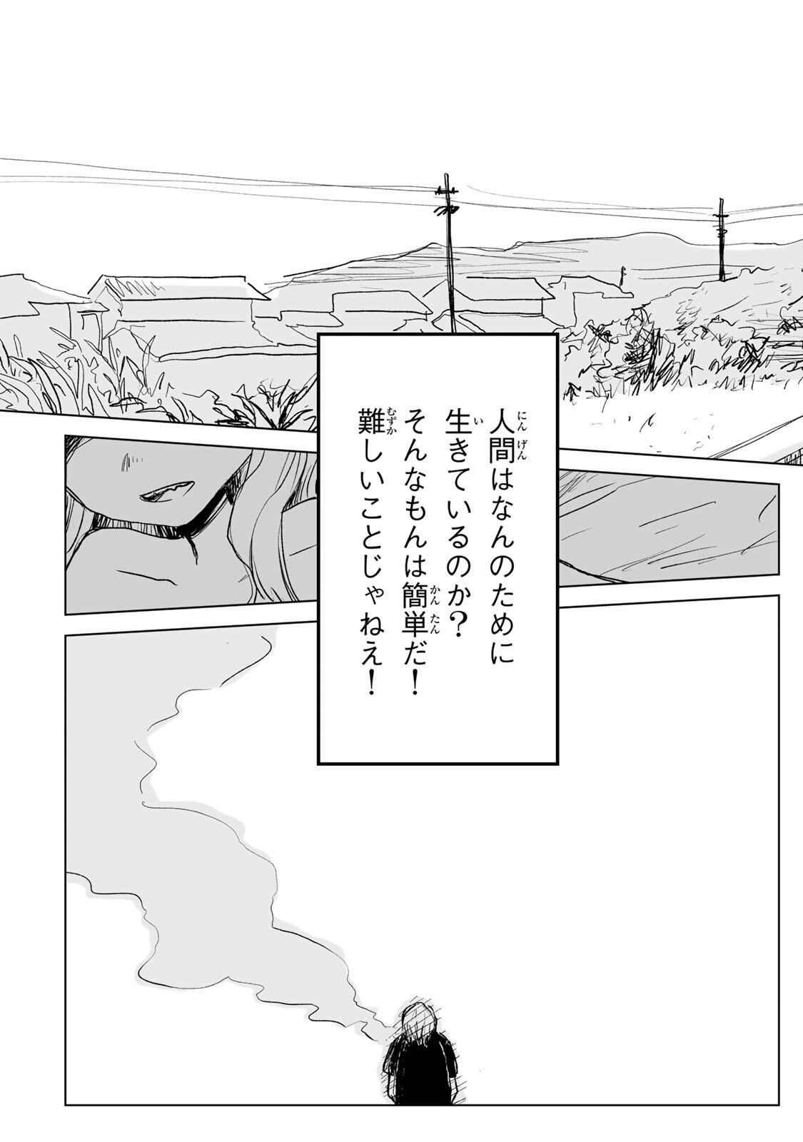 Mii-chan to Yamada-san Chapter 32.2 10ページ