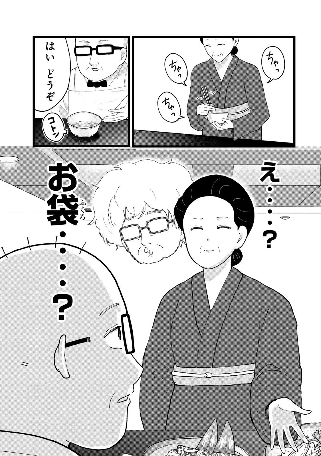 Shinjuku Kaishoroku Tencho - Mii-chan to Yamada-san Gaiden Chapter 1 13ページ