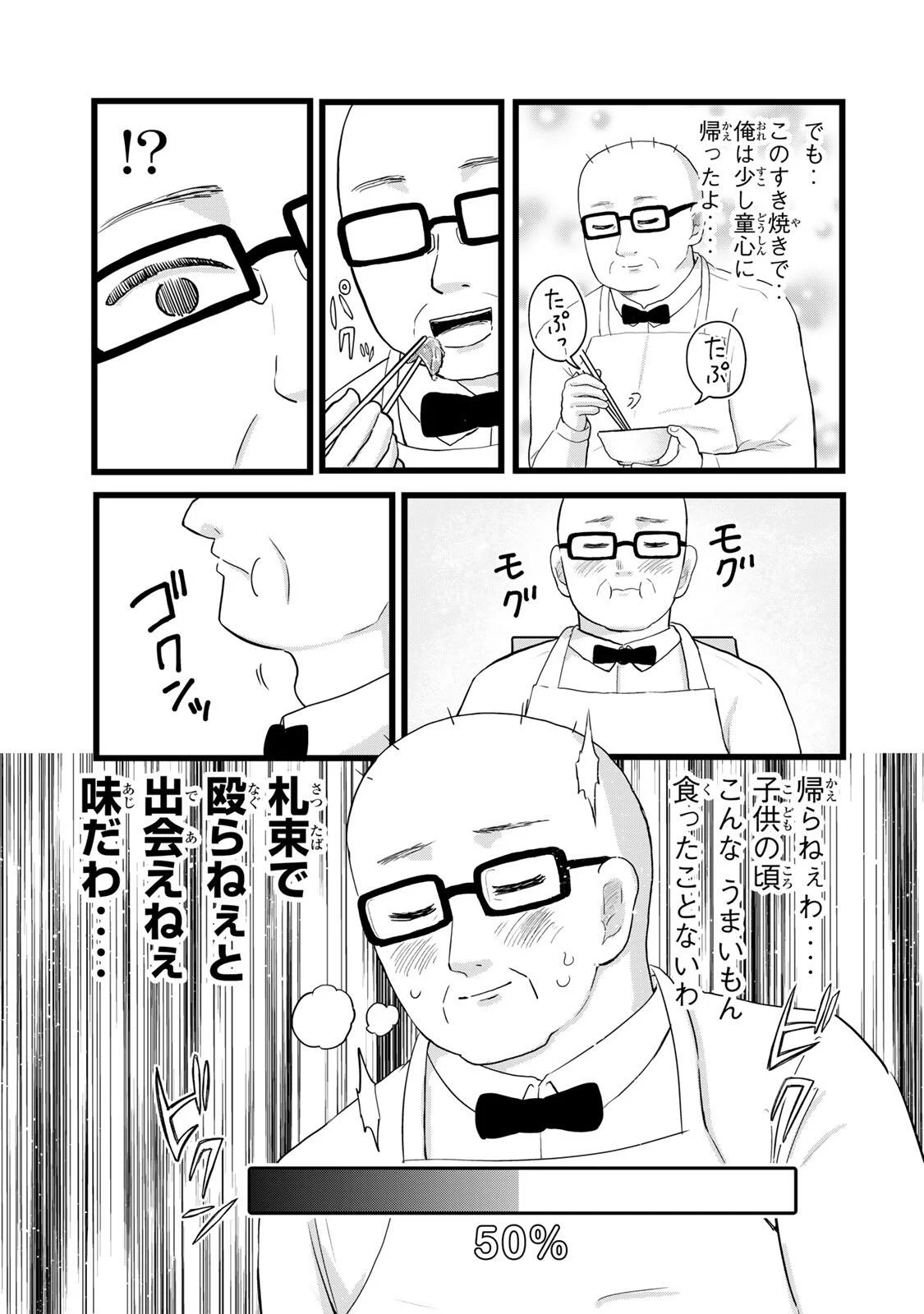 Shinjuku Kaishoroku Tencho - Mii-chan to Yamada-san Gaiden Chapter 1 15ページ