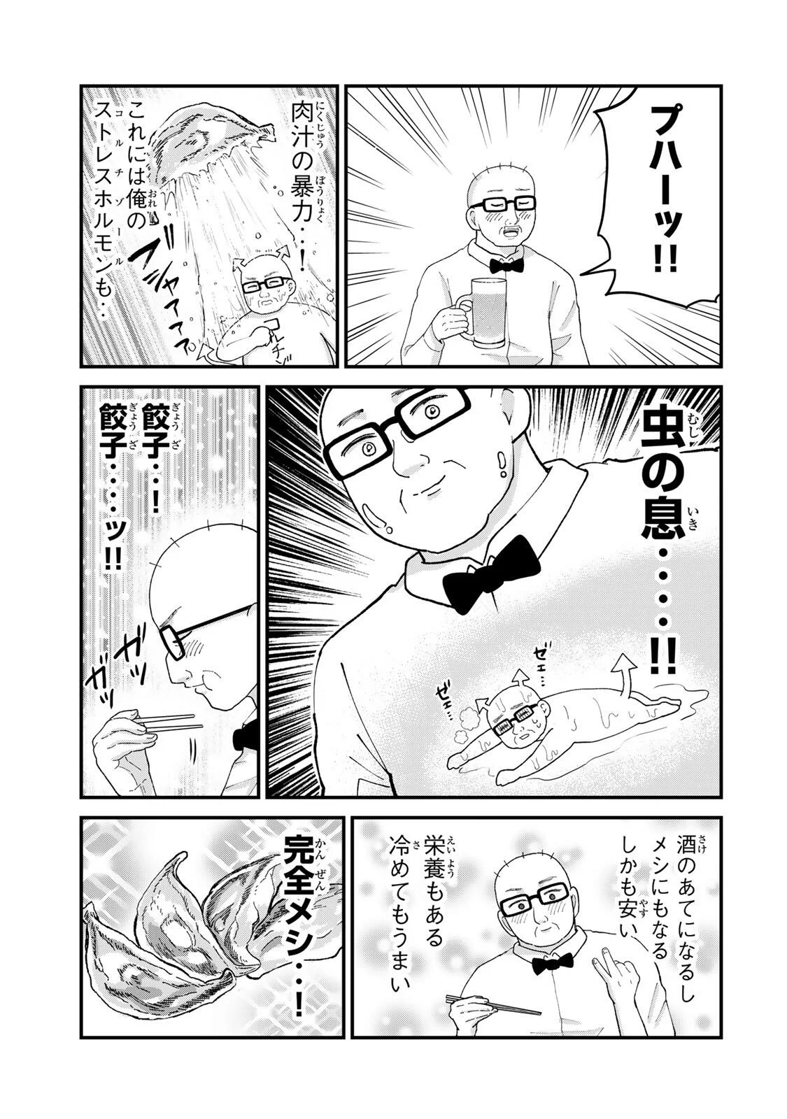 Shinjuku Kaishoroku Tencho - Mii-chan to Yamada-san Gaiden Chapter 2 11ページ