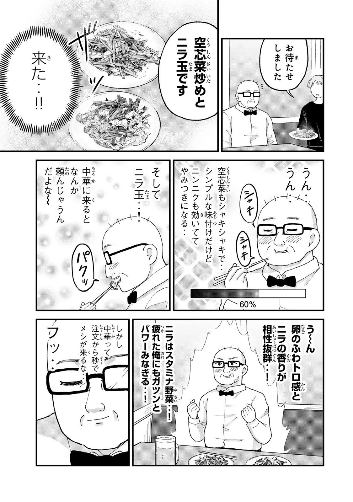 Shinjuku Kaishoroku Tencho - Mii-chan to Yamada-san Gaiden Chapter 2 7ページ