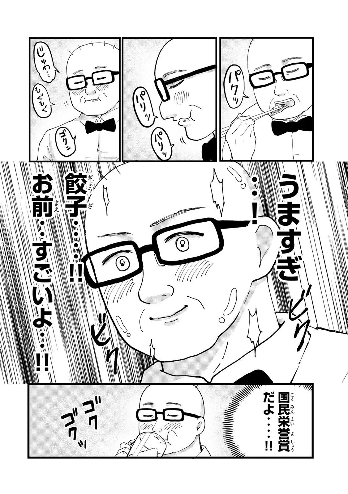 Shinjuku Kaishoroku Tencho - Mii-chan to Yamada-san Gaiden Chapter 2 10ページ