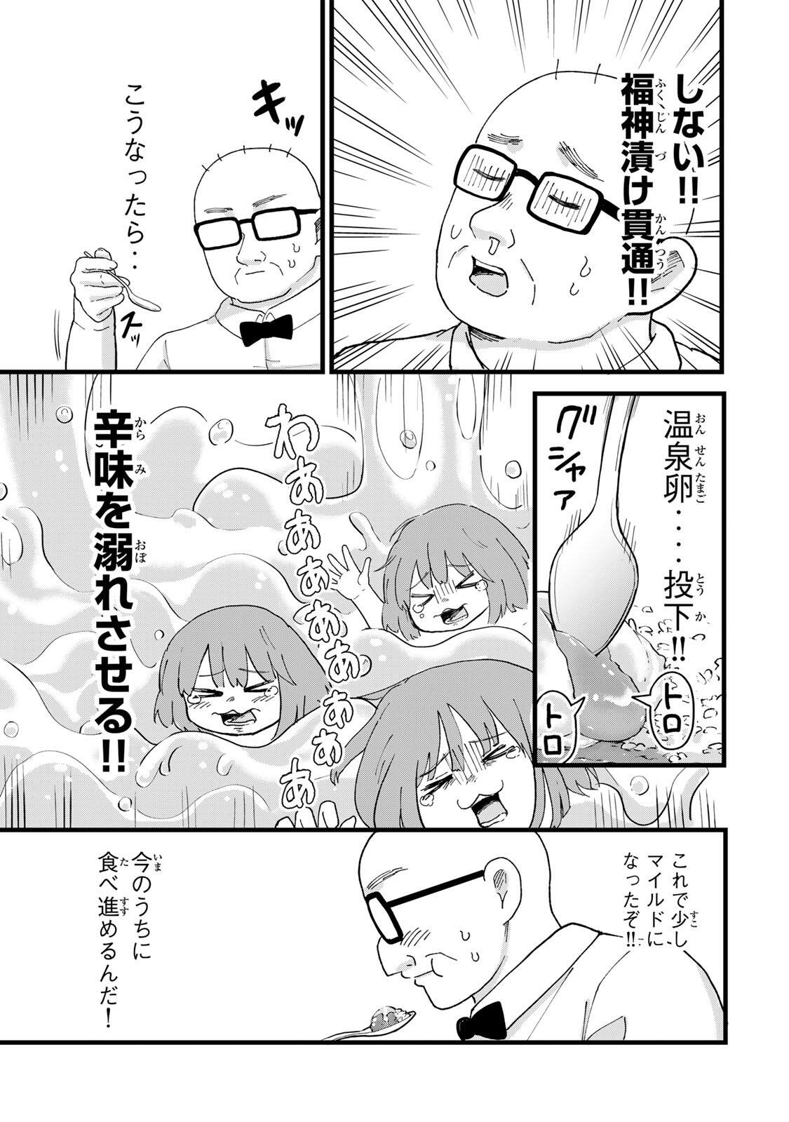 Shinjuku Kaishoroku Tencho - Mii-chan to Yamada-san Gaiden Chapter 3 11ページ