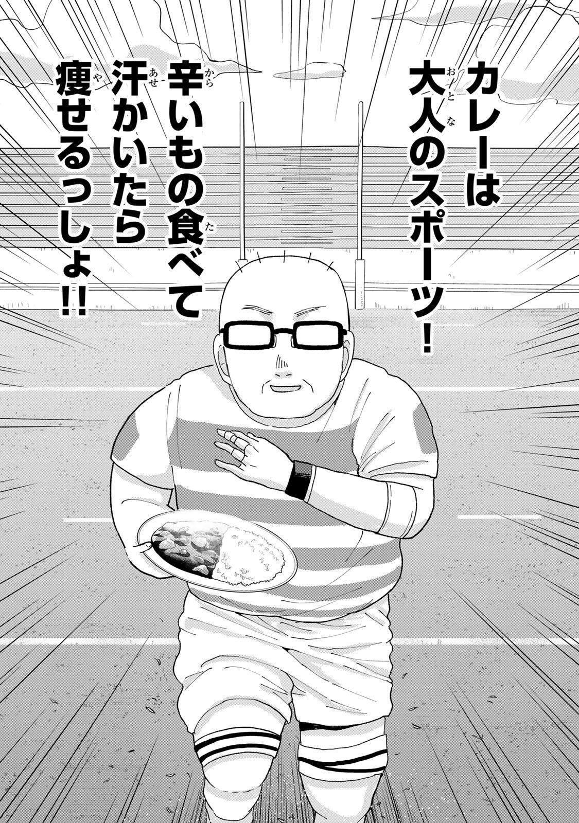 Shinjuku Kaishoroku Tencho - Mii-chan to Yamada-san Gaiden Chapter 3 6ページ