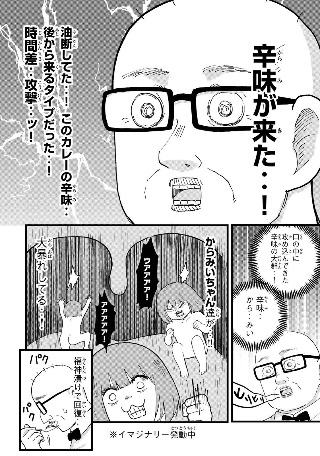 Shinjuku Kaishoroku Tencho - Mii-chan to Yamada-san Gaiden Chapter 3 10ページ