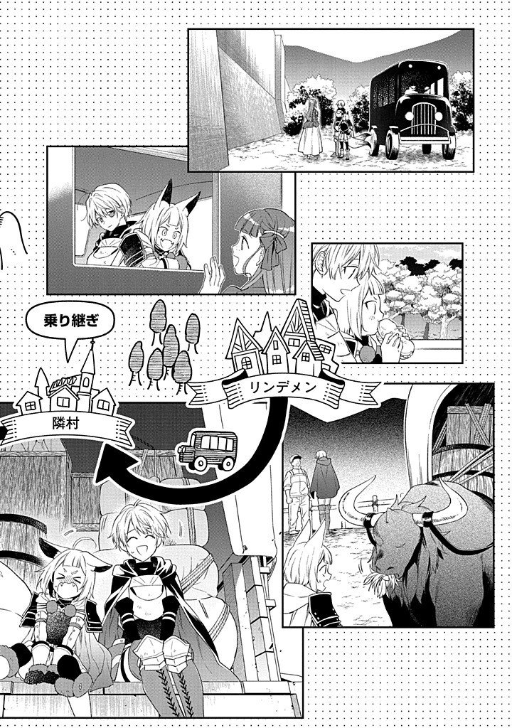 Mujikaku na Tensai Shoujo wa Kizukanai Chapter 27.2 1ページ