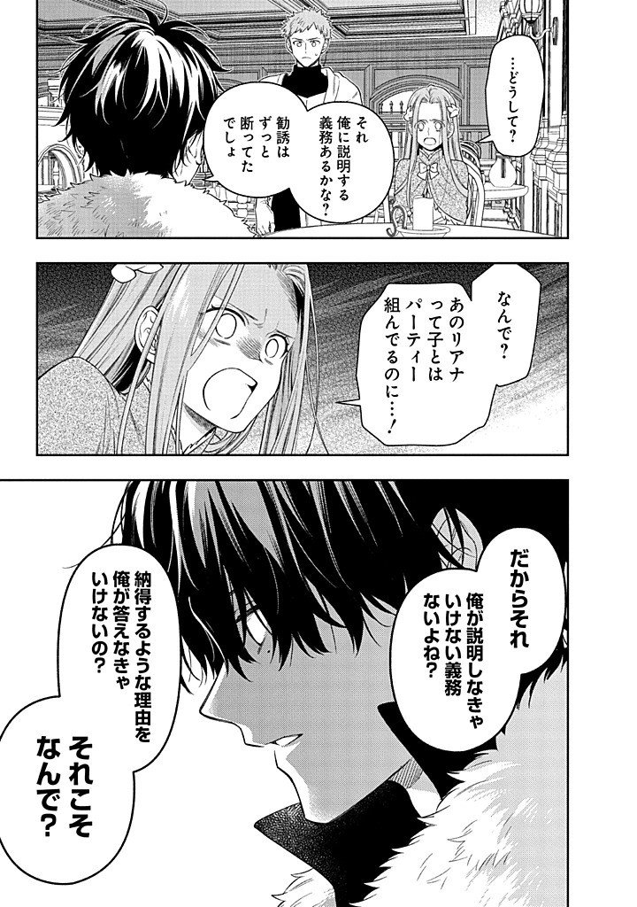 Mujikaku na Tensai Shoujo wa Kizukanai Chapter 27.2 12ページ