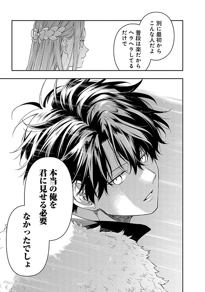 Mujikaku na Tensai Shoujo wa Kizukanai Chapter 27.2 14ページ