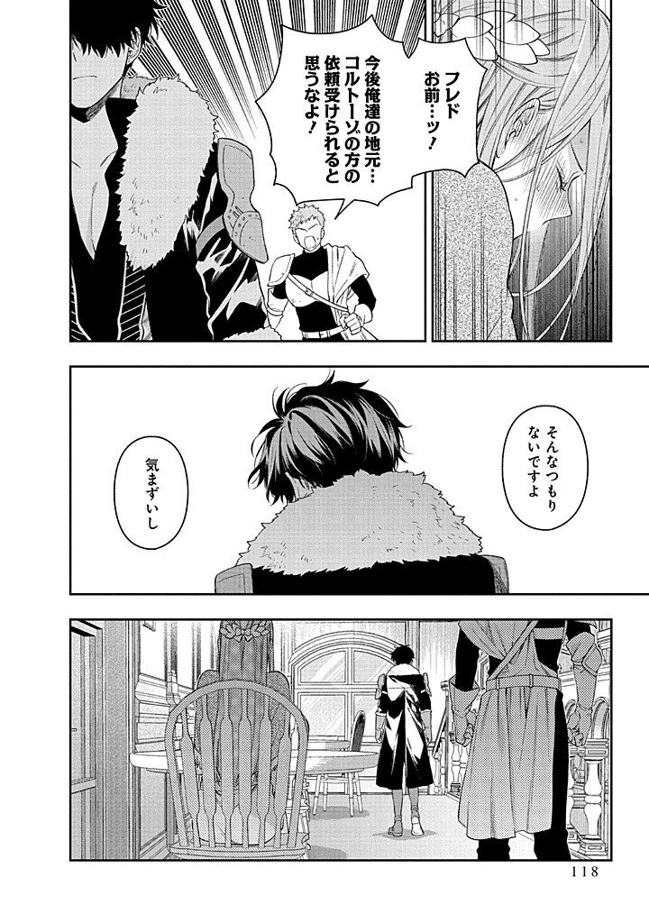 Mujikaku na Tensai Shoujo wa Kizukanai Chapter 27.2 15ページ