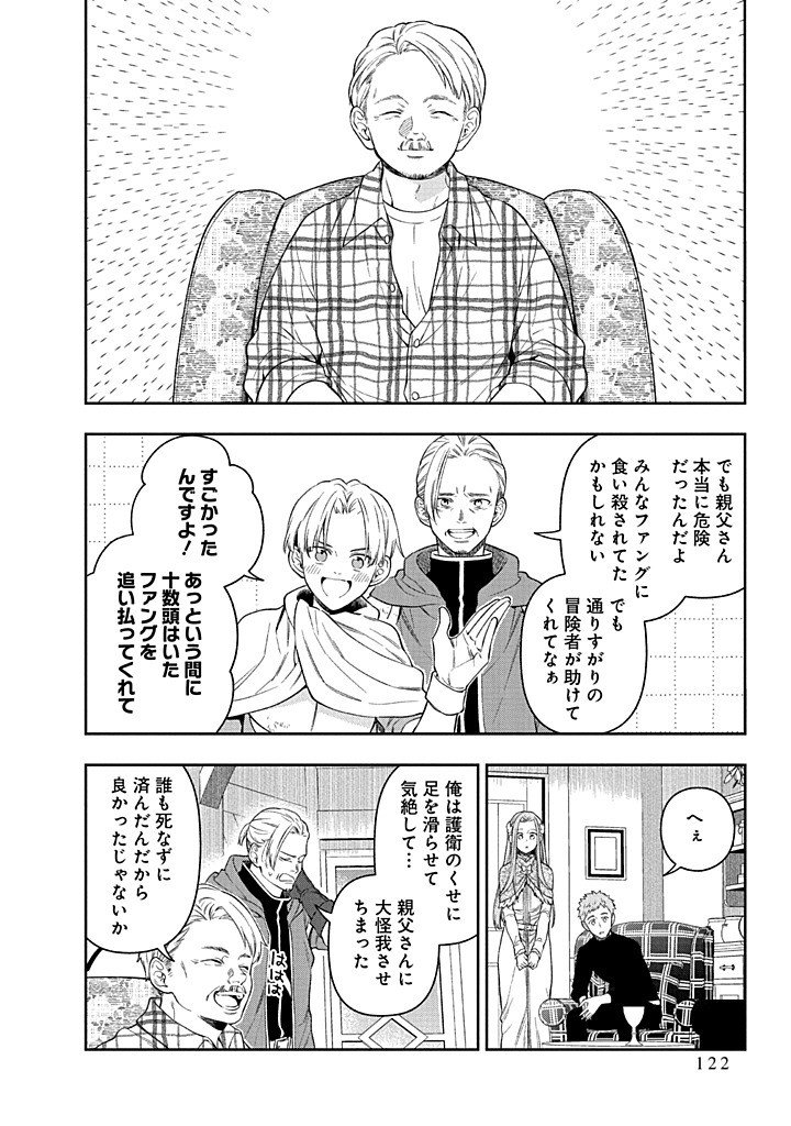 Mujikaku na Tensai Shoujo wa Kizukanai Chapter 27.2 19ページ
