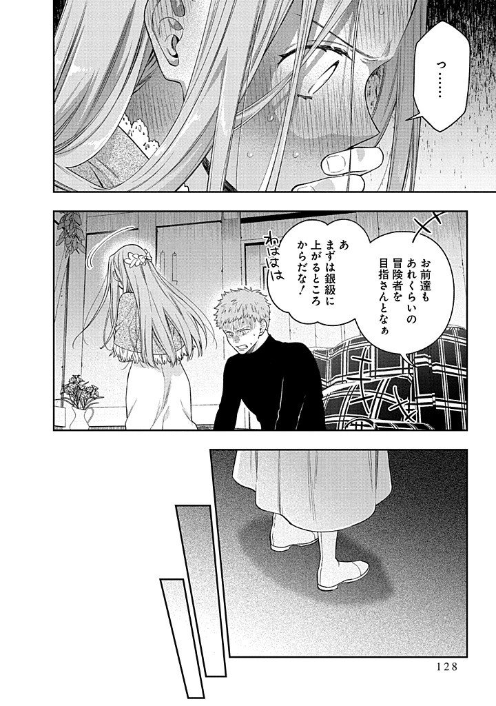 Mujikaku na Tensai Shoujo wa Kizukanai Chapter 27.2 25ページ