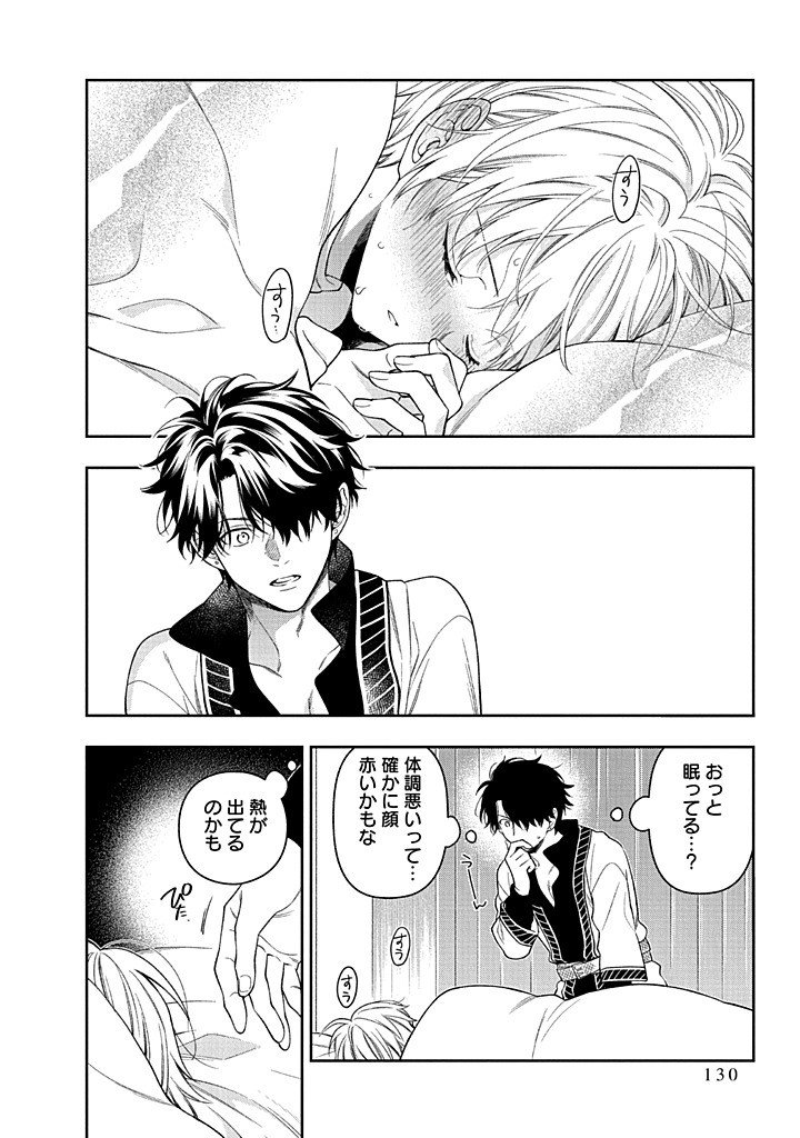 Mujikaku na Tensai Shoujo wa Kizukanai Chapter 27.2 27ページ