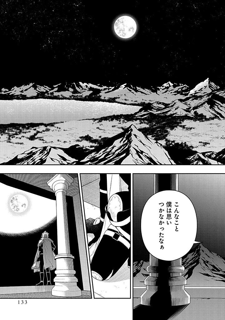 Mujikaku na Tensai Shoujo wa Kizukanai Chapter 27.2 30ページ