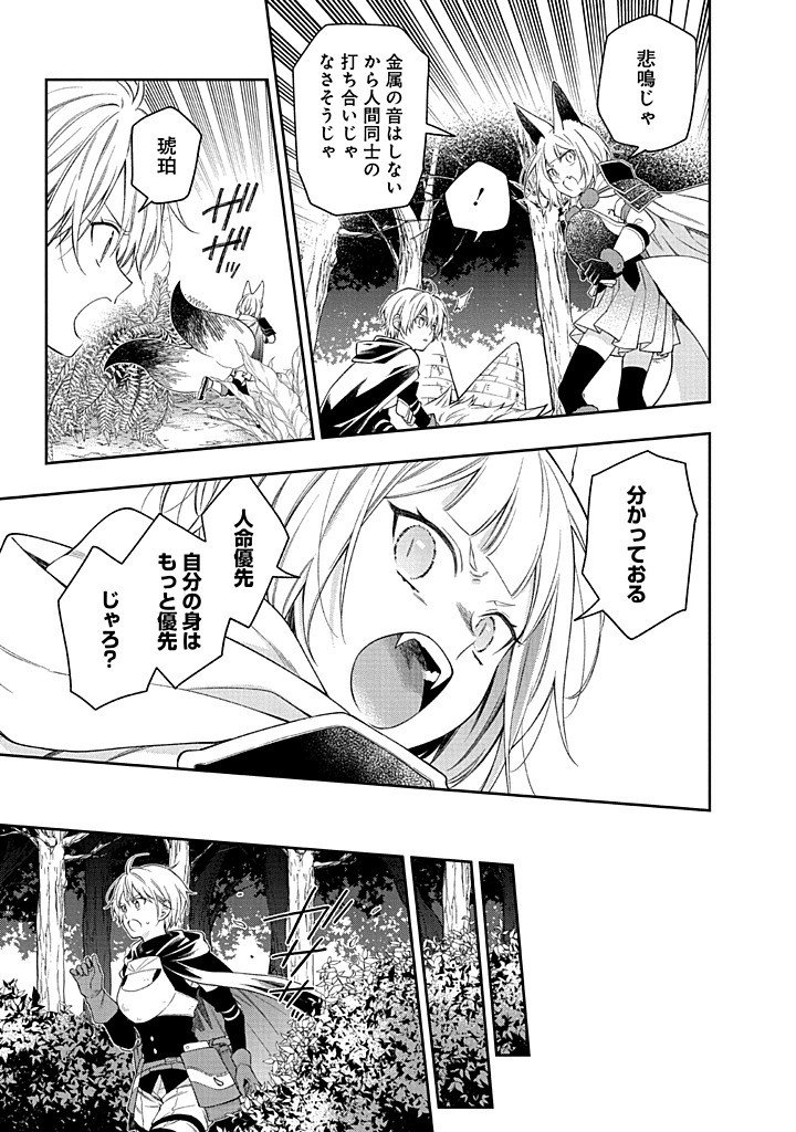Mujikaku na Tensai Shoujo wa Kizukanai Chapter 27.2 4ページ