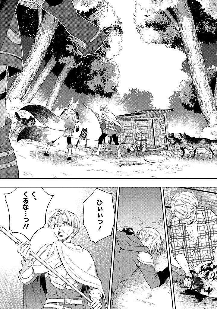 Mujikaku na Tensai Shoujo wa Kizukanai Chapter 27.2 5ページ