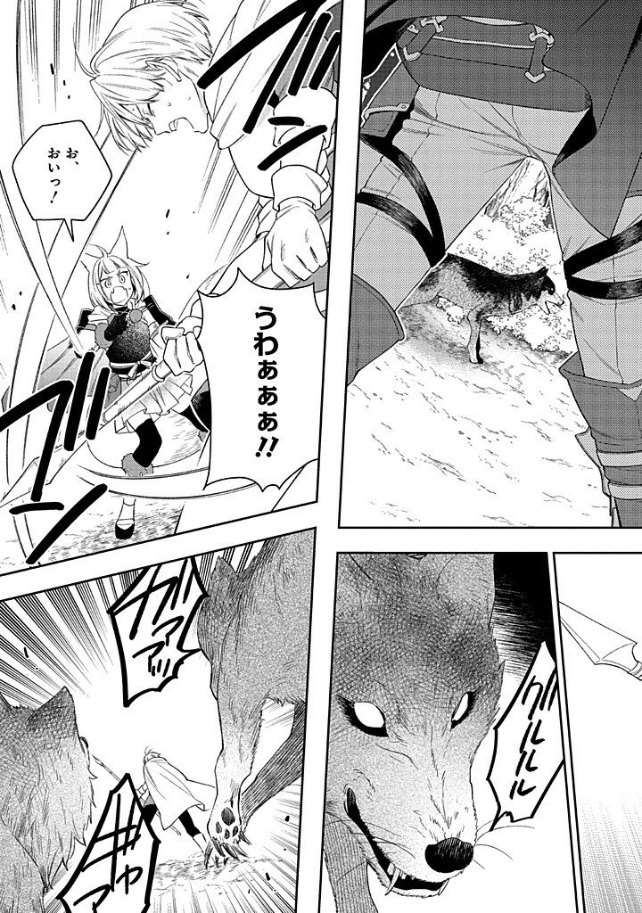 Mujikaku na Tensai Shoujo wa Kizukanai Chapter 27.2 6ページ
