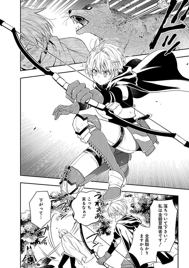 Mujikaku na Tensai Shoujo wa Kizukanai Chapter 27.2 7ページ