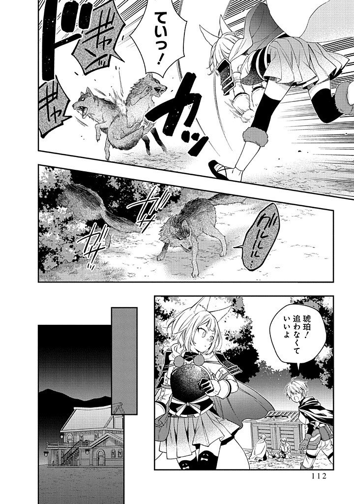 Mujikaku na Tensai Shoujo wa Kizukanai Chapter 27.2 9ページ