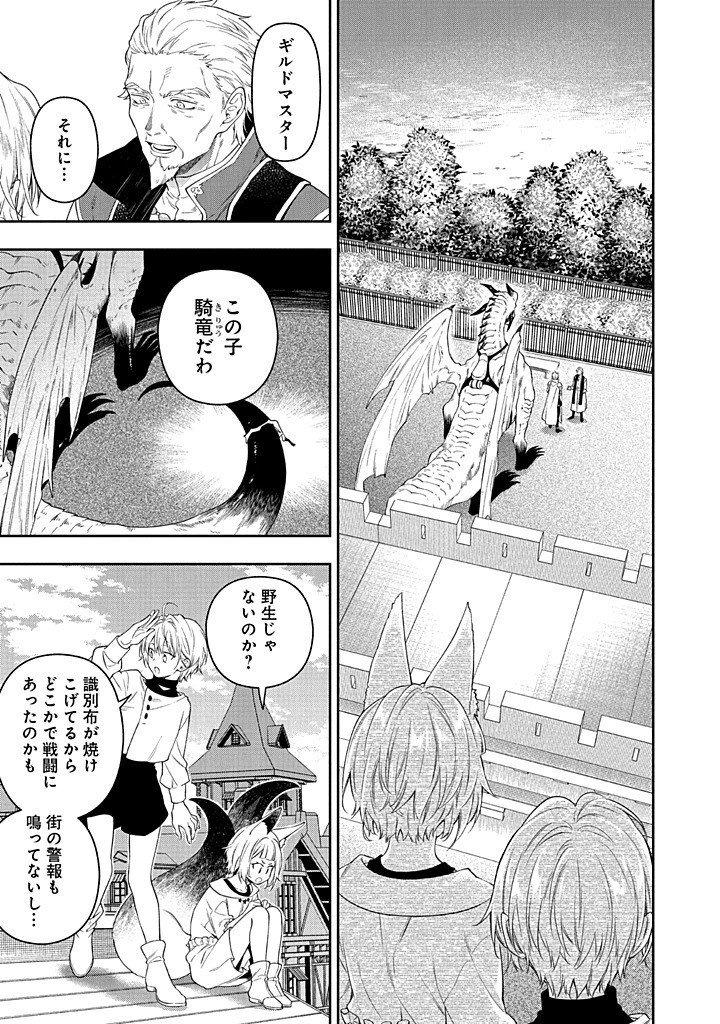 Mujikaku na Tensai Shoujo wa Kizukanai Chapter 28.1 3ページ