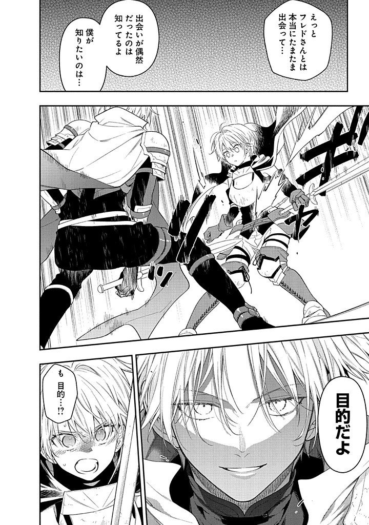 Mujikaku na Tensai Shoujo wa Kizukanai Chapter 28.1 28ページ