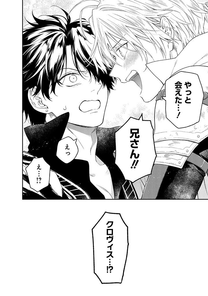 Mujikaku na Tensai Shoujo wa Kizukanai Chapter 28.1 6ページ