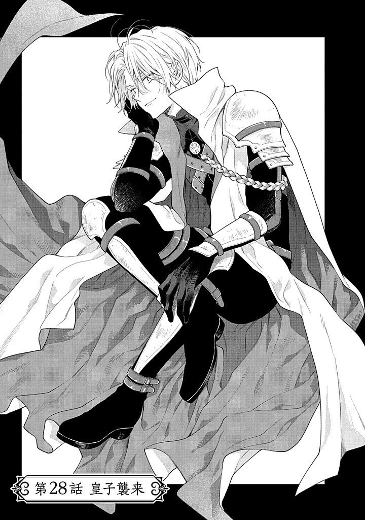 Mujikaku na Tensai Shoujo wa Kizukanai Chapter 28.1 7ページ