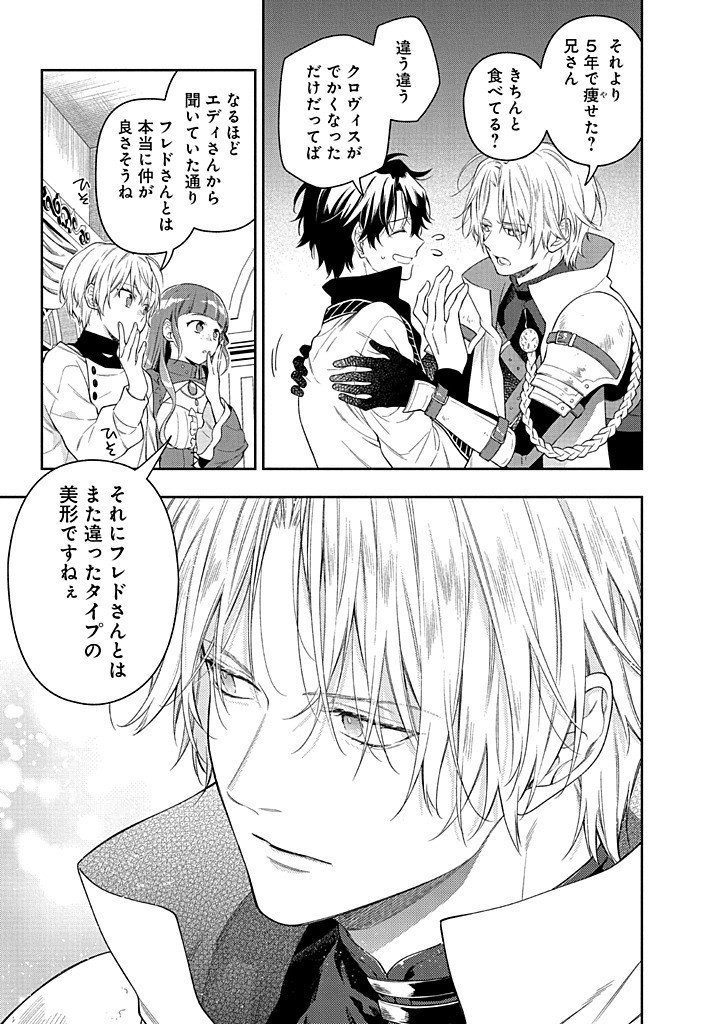 Mujikaku na Tensai Shoujo wa Kizukanai Chapter 28.1 9ページ