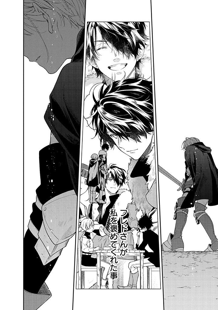 Mujikaku na Tensai Shoujo wa Kizukanai Chapter 28.2 1ページ