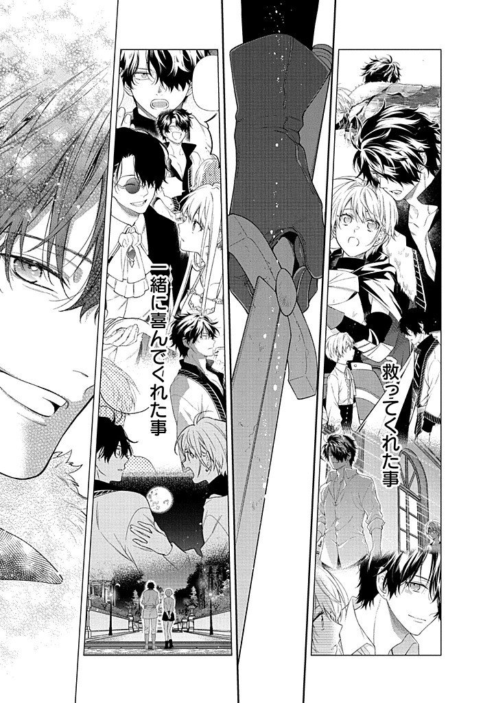 Mujikaku na Tensai Shoujo wa Kizukanai Chapter 28.2 2ページ