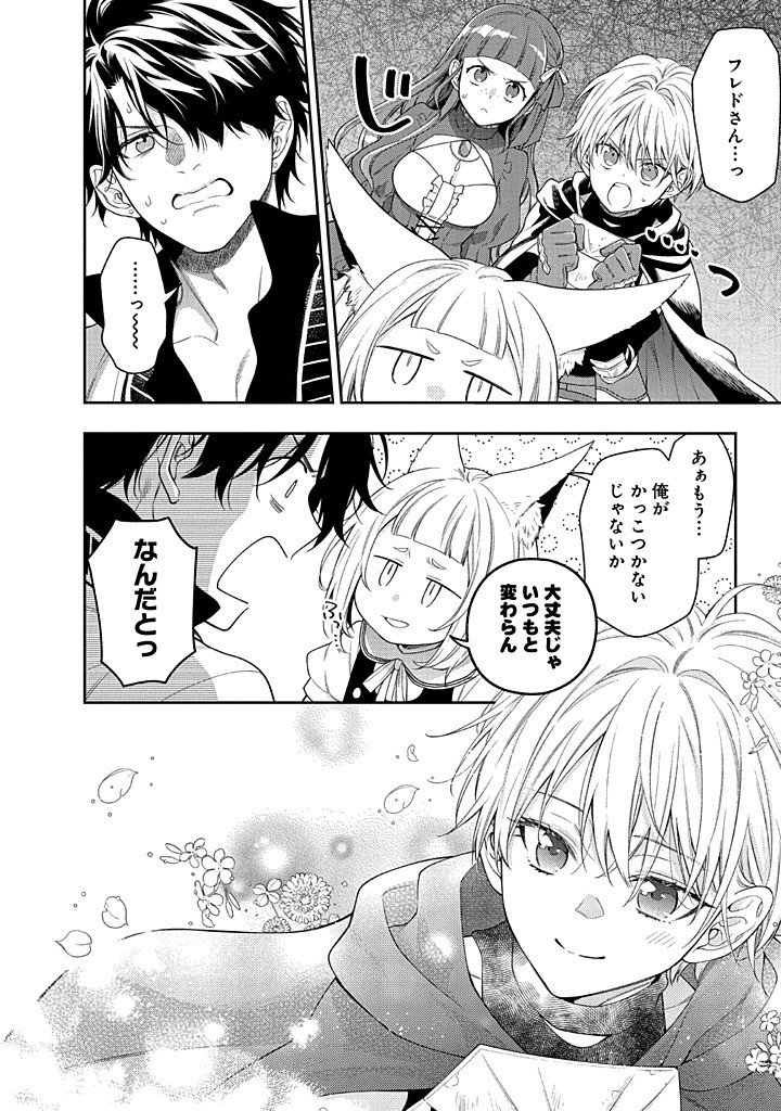 Mujikaku na Tensai Shoujo wa Kizukanai Chapter 28.2 11ページ