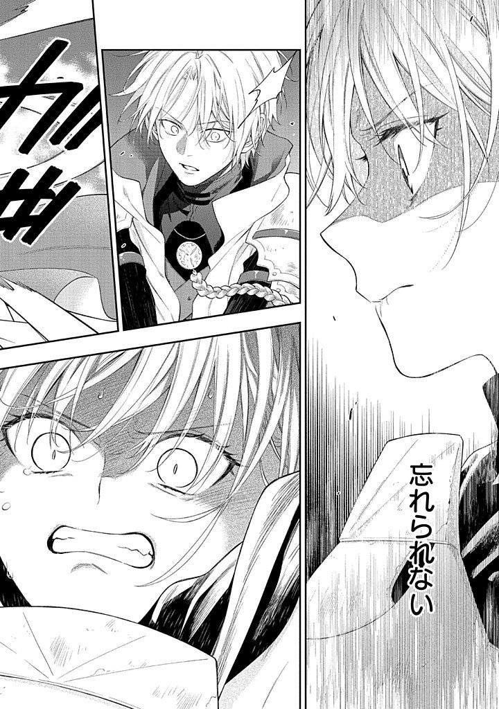 Mujikaku na Tensai Shoujo wa Kizukanai Chapter 28.2 3ページ