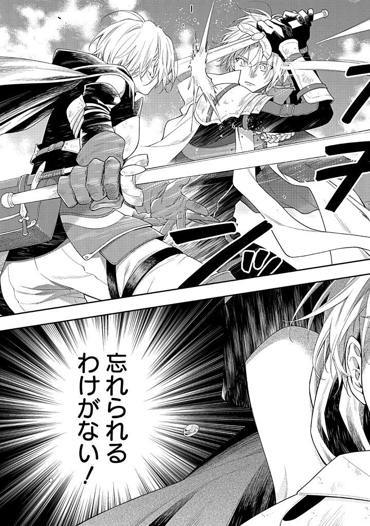 Mujikaku na Tensai Shoujo wa Kizukanai Chapter 28.2 4ページ
