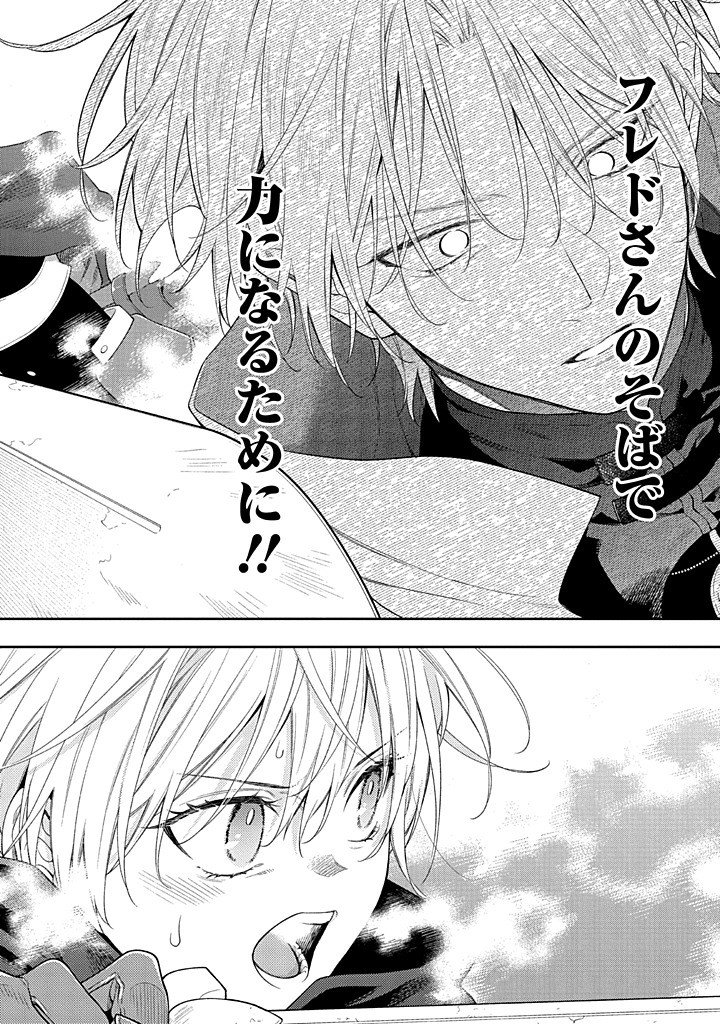 Mujikaku na Tensai Shoujo wa Kizukanai Chapter 28.2 7ページ