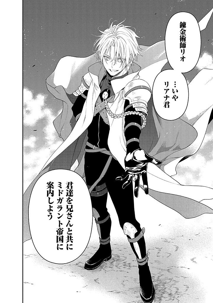 Mujikaku na Tensai Shoujo wa Kizukanai Chapter 28.2 9ページ