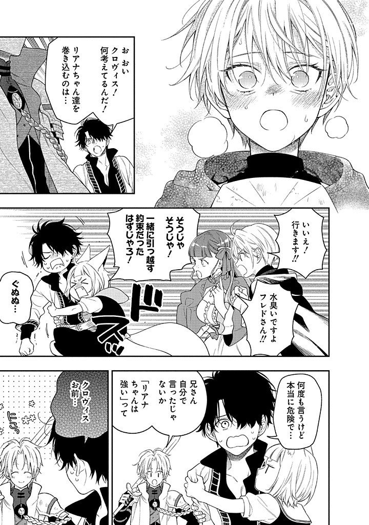 Mujikaku na Tensai Shoujo wa Kizukanai Chapter 28.2 10ページ